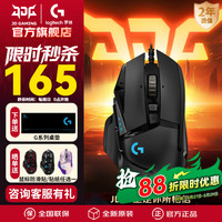 罗技 G502 HERO 主宰者 有线鼠标 25600DPI RGB