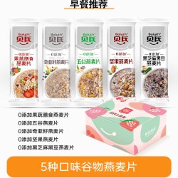 Baiyth 无加蔗糖燕麦片 1050g 30条/盒