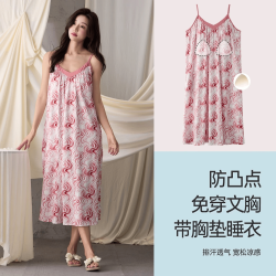 勋阳宇乐 莱赛尔 女士睡裙