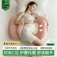 移动端：多米贝贝 孕妇枕护腰侧睡枕托腹u型侧卧抱枕睡觉专用孕期靠枕用品