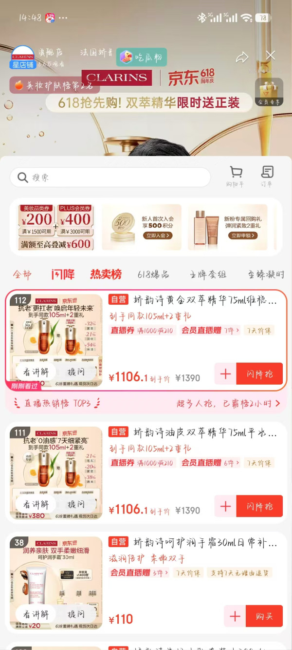 娇韵诗 黄金双萃精华 75ml(赠同款30ml+青春水10ml+泡沫面膏30ml+面霜30ml)