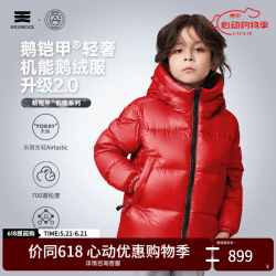 天石 G613 男女通用羽绒服