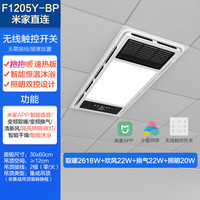  OPPLE/欧普照明 智控 浴霸