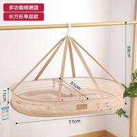邦先生 防风平铺晒衣篮 晾衣网兜