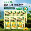百果园 迁西3113有机板栗仁 即食熟制甘栗 200g