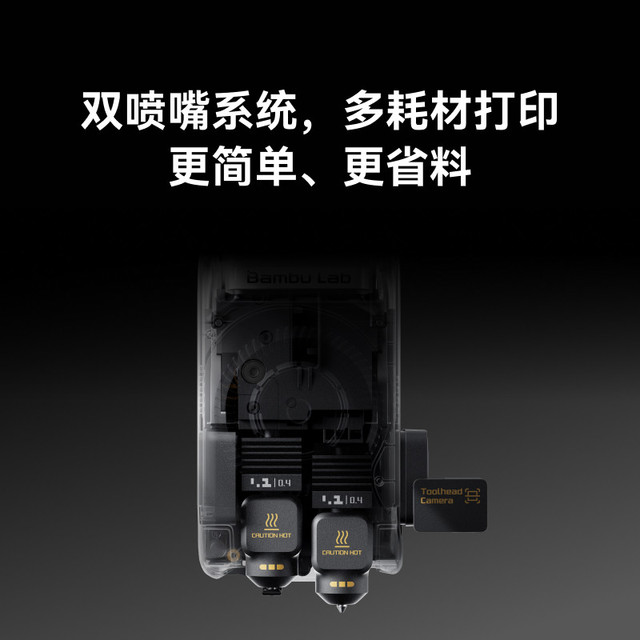 Bambu Lab X2D 双头双喷嘴 FDM 3D打印机 单机大陆版