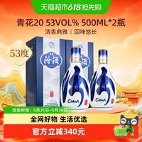 省1560元】习酒白酒_习酒君品习酒53%vol 酱香型白酒500ml*2瓶多少钱