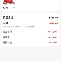 订单截图缩略图