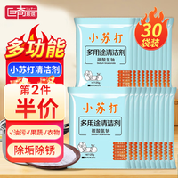 巨奇 JUQI 巨奇 小苏打茶垢清洁剂 30袋 杯子茶具去茶渍除水垢