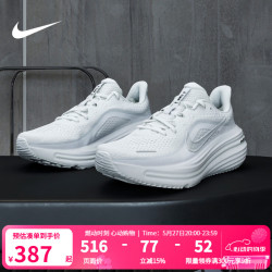 NIKE 男鞋 2026夏季新款AIR WINFLO 12透气轻便跑步鞋缓震休闲运动鞋 HV9272-103