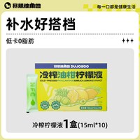 暴肌独角兽 冷榨油柑柠檬液 150ml 1盒