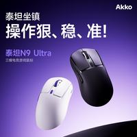 Akko 三模无线 无线鼠标 泰坦N9白色-