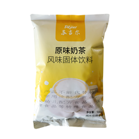 苏吉尔 奶茶粉阿萨姆速溶袋装冲泡奶茶固体冲饮珍珠奶茶商用原料