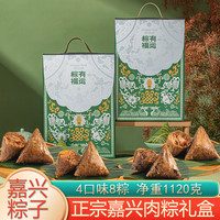 移动端、京东百亿补贴：名門匠師 名门匠师全肉粽礼盒8粽1120克