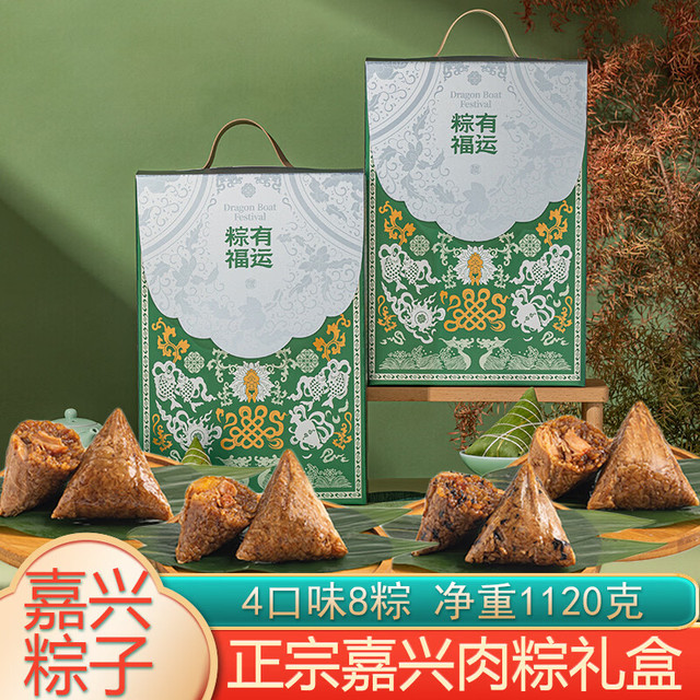 移动端、京东百亿补贴：名門匠師 名门匠师全肉粽礼盒8粽1120克
