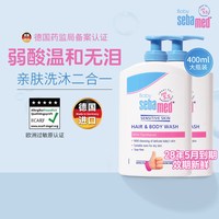 施巴 婴童沐浴露洗发水二合一宝宝婴儿沐浴露洗发水官方德国800ml