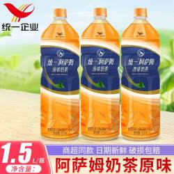 溢来春 统一阿萨姆经典原味奶茶1.5L/500ml大瓶下午茶饮料精选大叶红茶