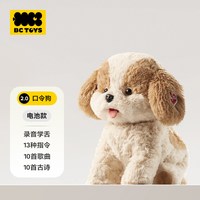 bc toys babycare玩具大侦探同款口令狗马尔泰毛绒电动玩偶2.0版本