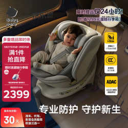 babycare 魔法盾 安全座椅 i-Size认证 360度旋转 时光银