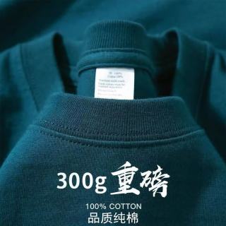 政府补贴：芭诗 300g重磅纯棉宽松圆领短袖 新疆棉 男女同款T恤 显白墨绿色