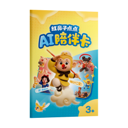 学而思网校 摩比思维机AI版 早教益智玩具