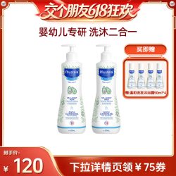 妙思乐 温和洗发水沐浴露二合一双瓶装儿童婴儿