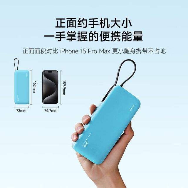 酷态科 CP25电能块大容量自带线20000毫安55W快充便携移动电源
