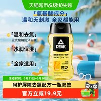 匹克 去氯洗发水沐浴露二合一氨基酸除氯游泳运动儿童成人东方花香
