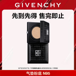 纪梵希 小黑方柔光气垫粉底液95BB霜