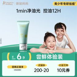 袋鼠妈妈 青少年控油净痘洁颜啫喱30ml