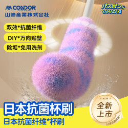 CONDOR 日本抗菌长柄奶瓶刷 洗杯神器 无死角清洗 可弯曲软毛