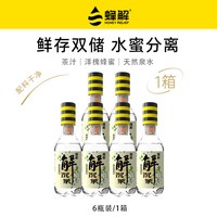 HONEY RELIEF 茉莉柠檬樱花荔枝蜂蜜水椰子水芭乐青梅夏日解渴果味饮料6瓶