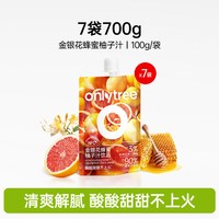 onlytree 金银花蜂蜜柚子汁 100ml*1袋 果汁饮料