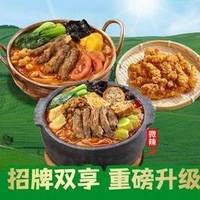 小满手工粉 番茄+贵州酸汤牛肉粉配小酥肉双人餐