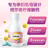 钙尔奇 柠檬酸钙维生素D片 120粒/共2盒