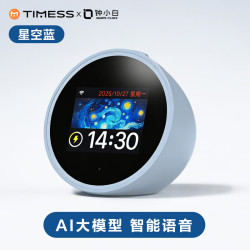 TIMESS 小白 AI学生闹钟 多功能互动语音时间管理器