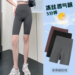 芬腾 高弹透气紧身裤女五分打底裤女秋季轻透鲨鱼裤可外穿