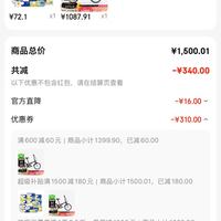 订单截图缩略图