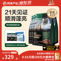 网易严选 全价三文鱼烘焙猫粮 生骨肉冻干夹心 6kg