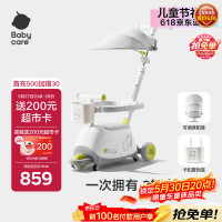 babycare 双子儿童滑板车1-3-8岁多功能遛娃神器宝宝礼物 辛德白+车篮+车篷