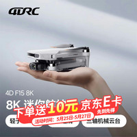 4DRC 高清专业航拍遥控无人机（无人机*1套）