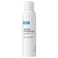 Comfy/可复美 屏障修护 精华喷雾