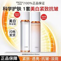 百亿补贴：珀莱雅 3.0双抗水乳美白特证版抗皱紧致补水保湿滋润正品护肤女用
