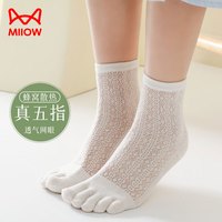 猫人 分趾袜4双五指袜女士夏季棉质薄款透气防臭隐形彩色脚趾中筒袜