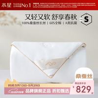 水星家纺 A类100%桑蚕丝春秋被 60支全棉四季被子 丝语甄享全棉桑蚕丝春秋被150x210cm