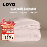 LOVO 罗莱生活 七孔防螨纤维冬被 220*240cm
