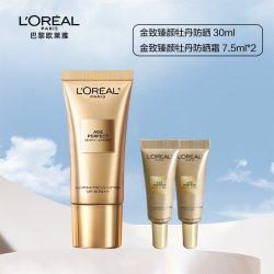 巴黎欧莱雅 欧莱雅金致臻颜牡丹防晒霜隔离霜美白防晒霜保湿防晒乳30ml+7.5ml×4