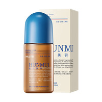 HUNMUI滚珠款净味止汗露50ml 1瓶