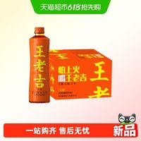 王老吉 无糖凉茶 500ml*15瓶