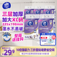 维达 超厚韧 厨房用纸  3层 108抽*5提